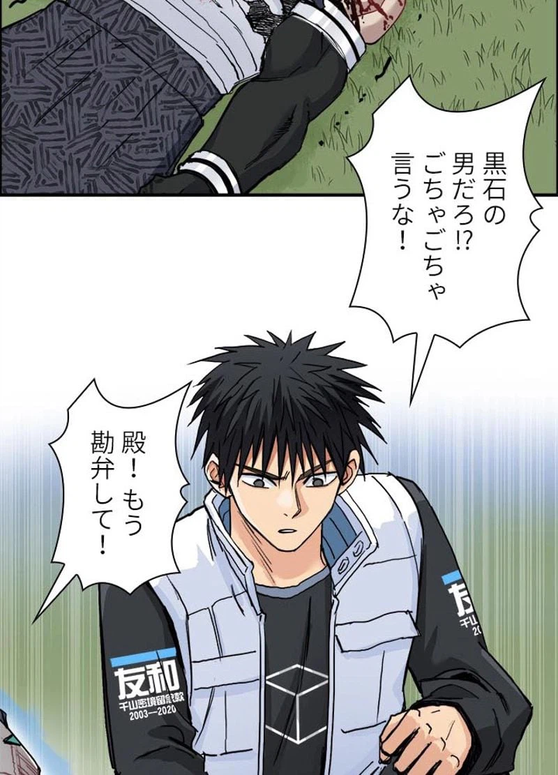 ページ 27 — 第205話