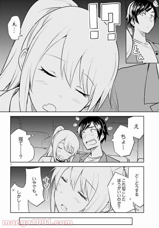 ページ 12 — 第9話