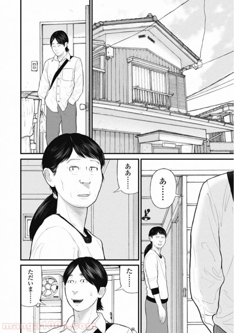 ページ 8 — 第49話