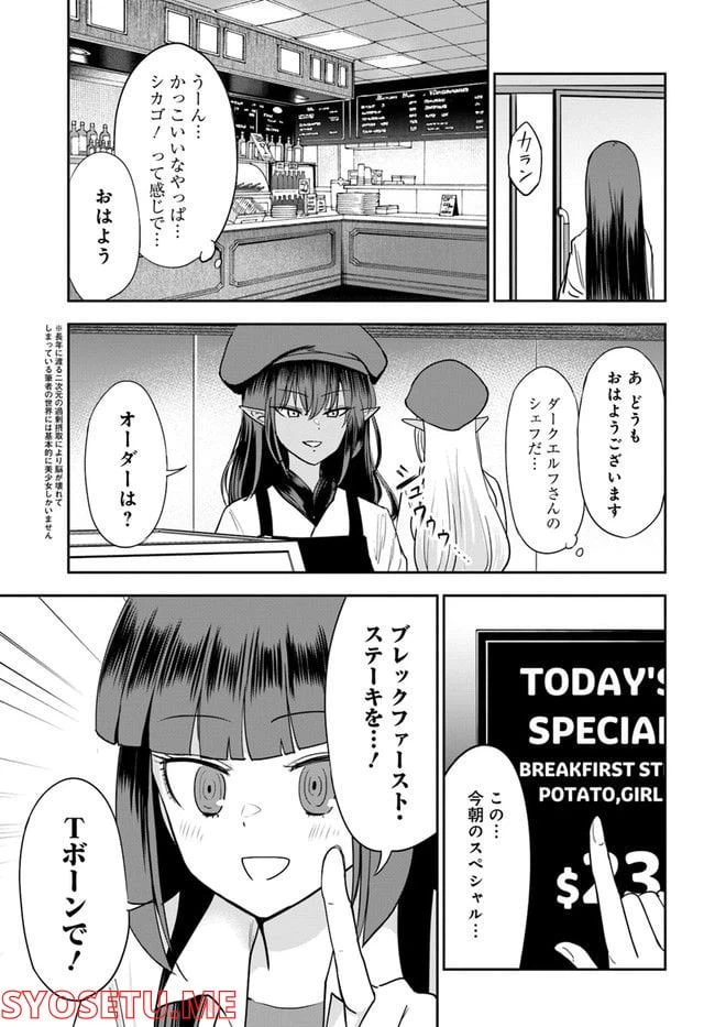 ページ 15 — 第12話