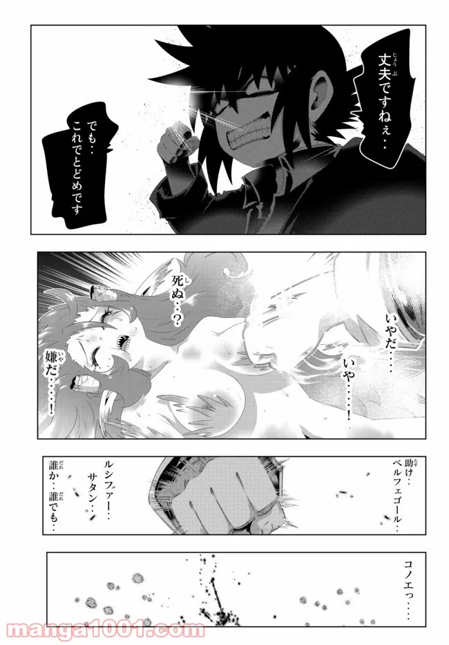 ページ 17 — 第113話