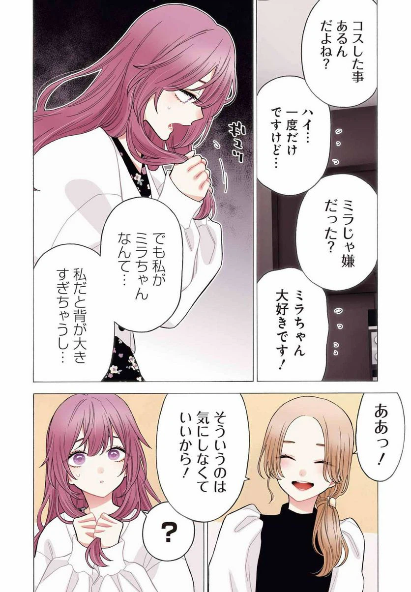 ページ 4 — 第73話