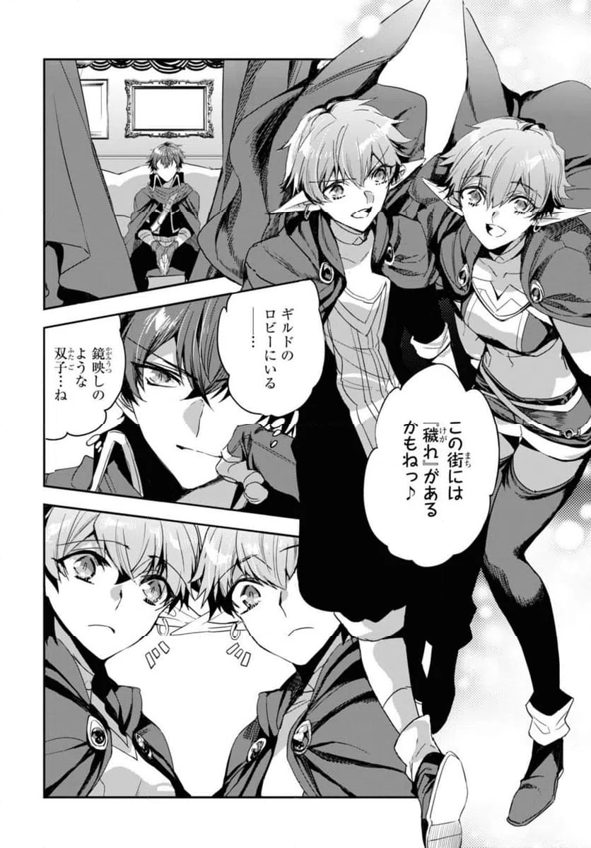 ページ 3 — 第23.2話