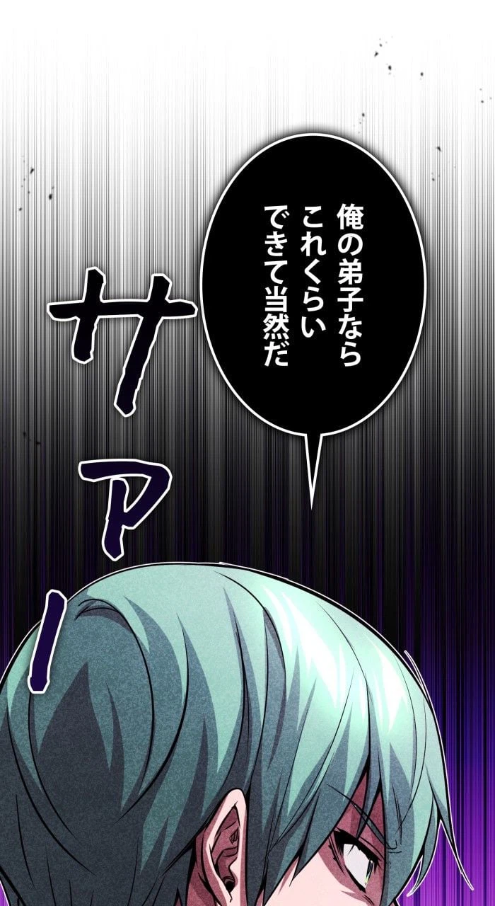 ページ 12 — 第79話