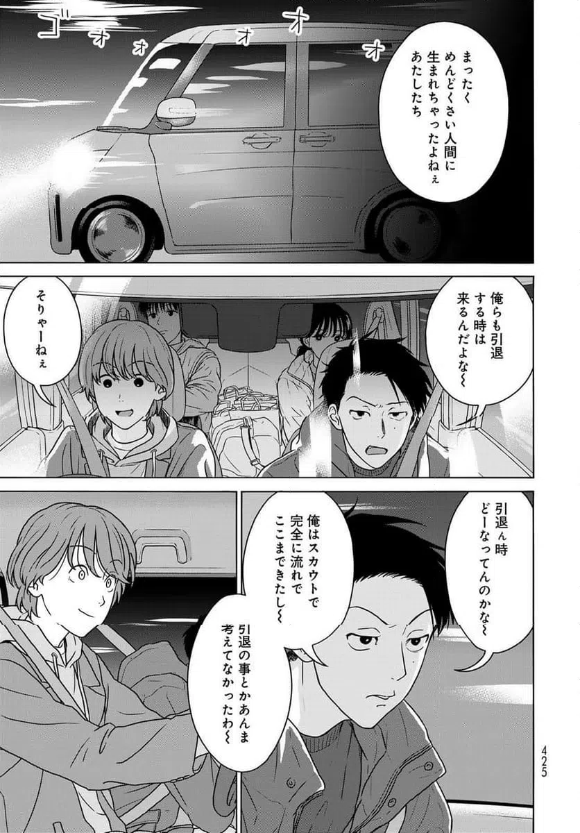 ページ 5 — 第12話