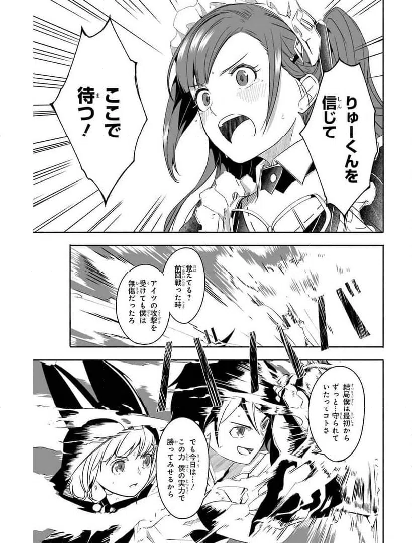 ページ 30 — 第17話