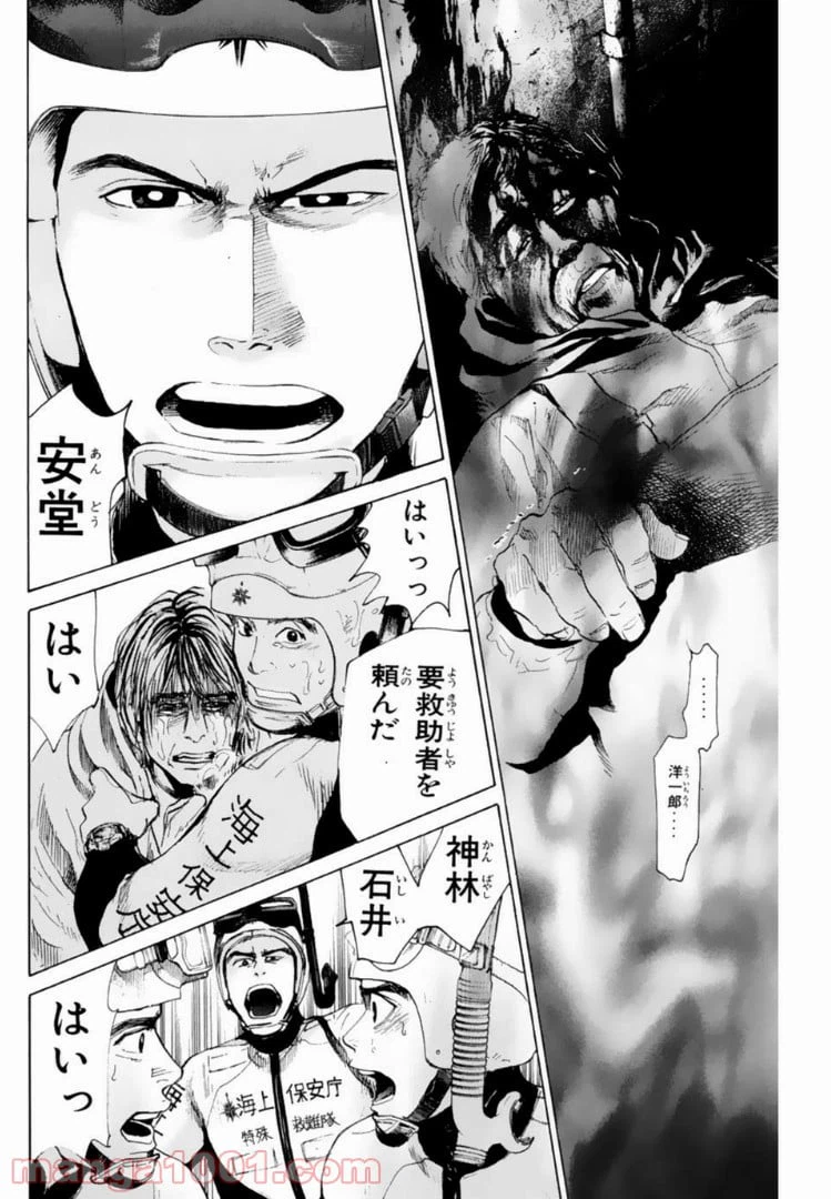 ページ 6 — 第138話