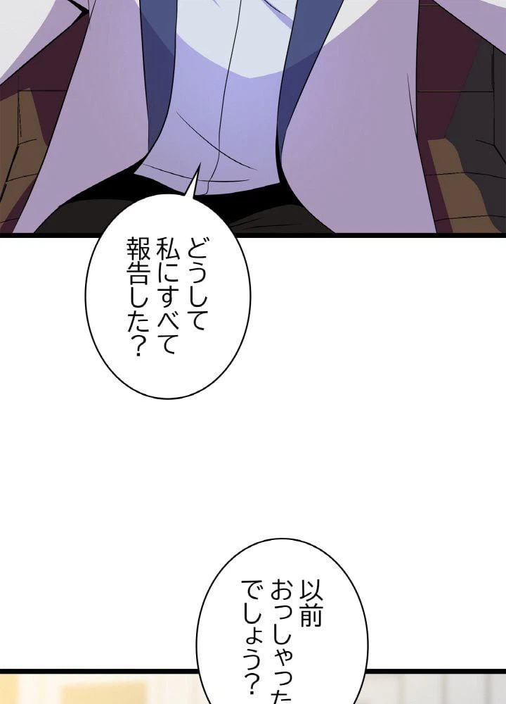 ページ 18 — 第94話