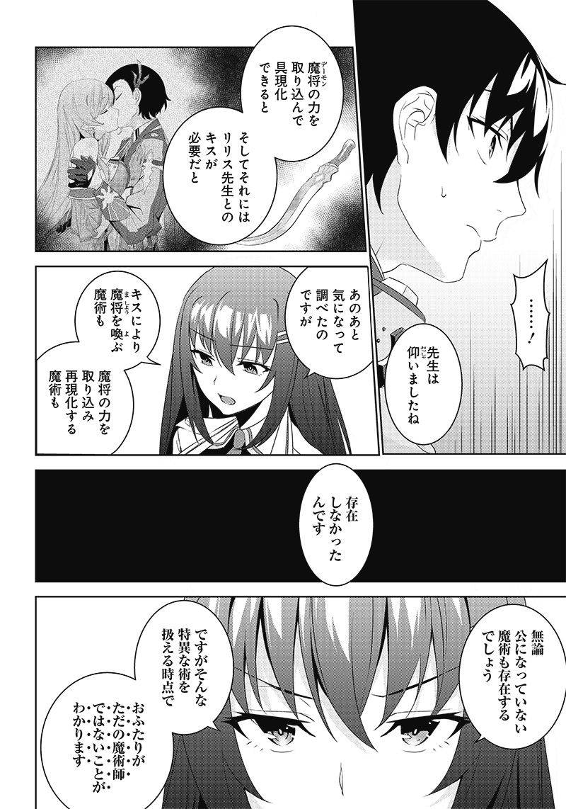 ページ 15 — 第3.2話