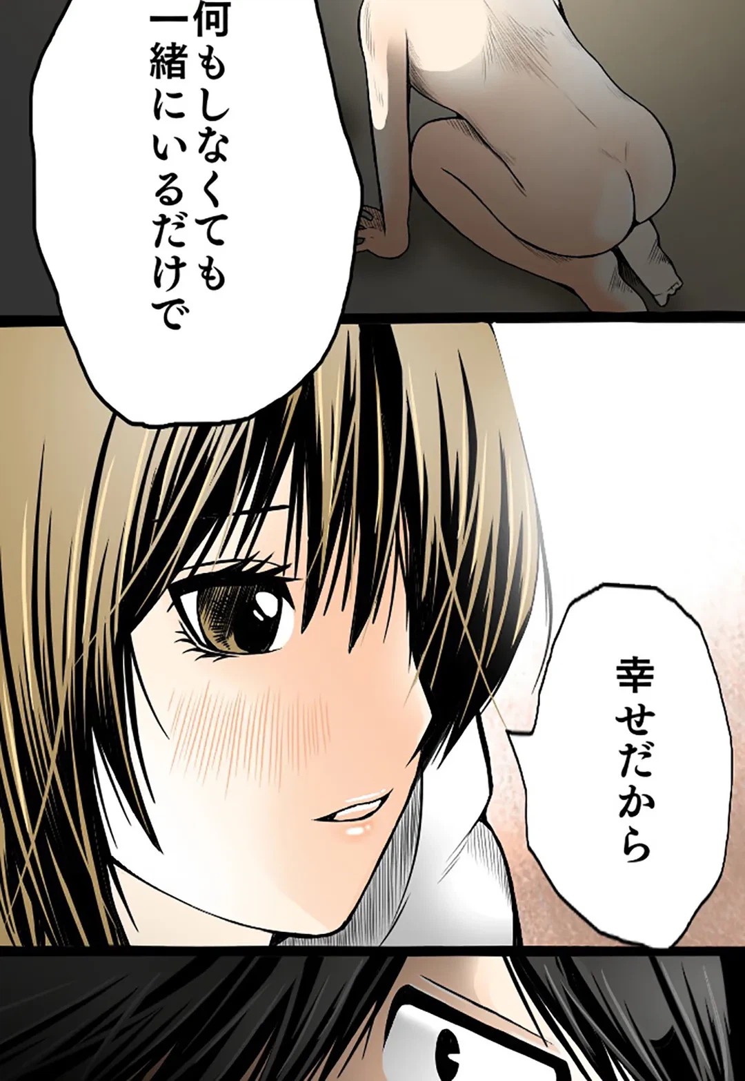 ページ 30 — 第19話