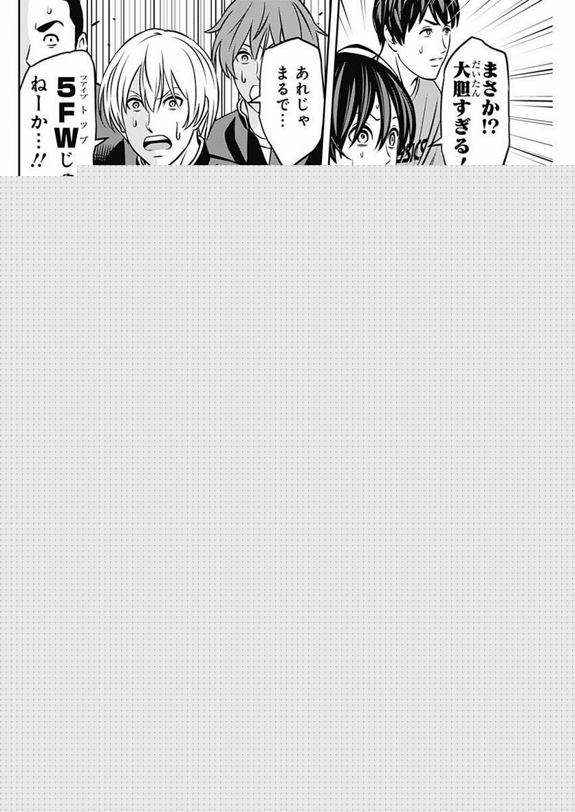 ページ 14 — 第34話