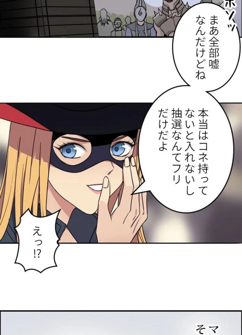 ページ 9 — 第179話