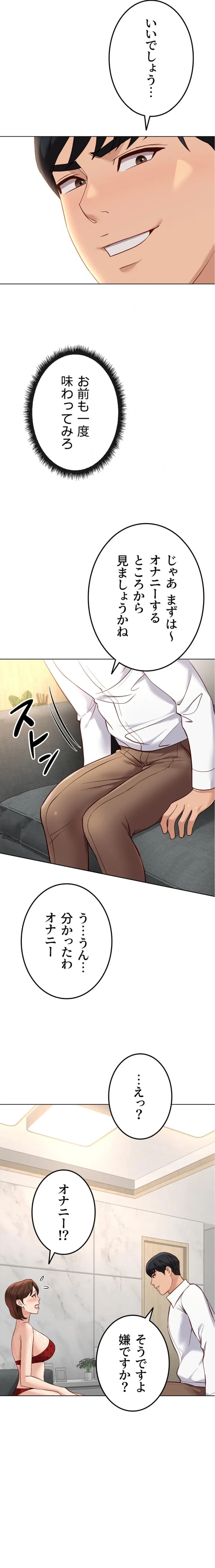 ページ 12 — 第74話
