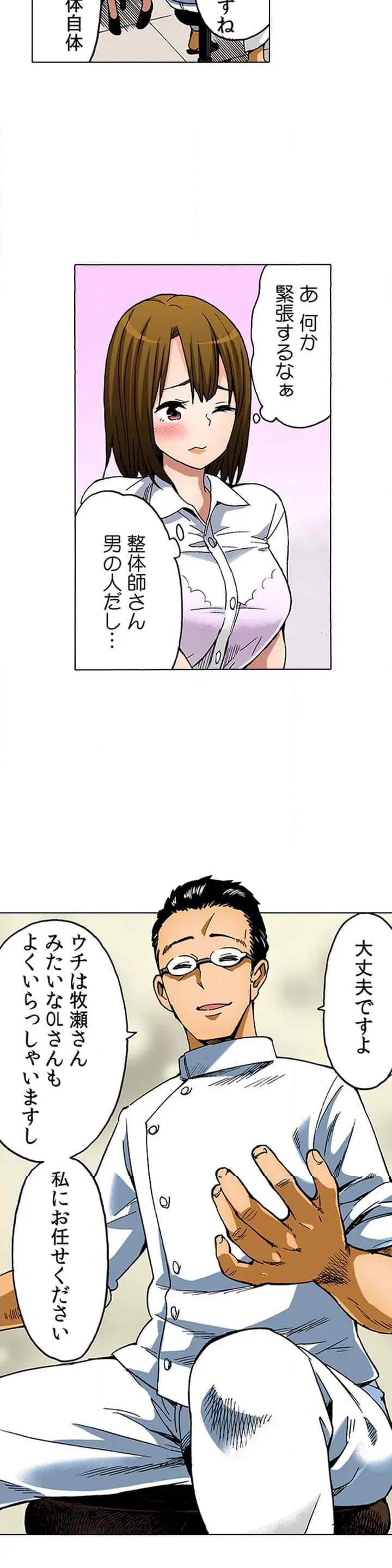 ページ 4 — 第1話
