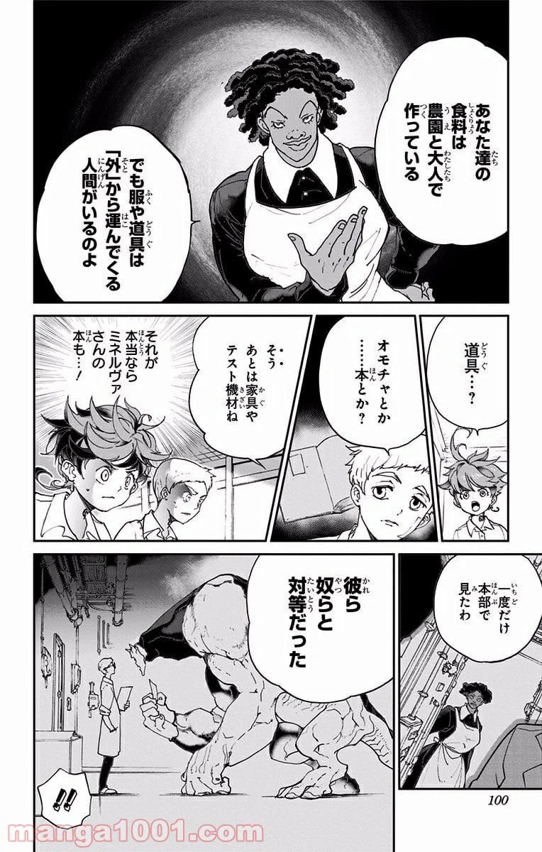 ページ 11 — 第21話