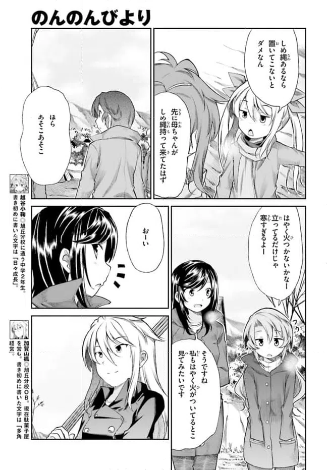 ページ 5 — 第68話