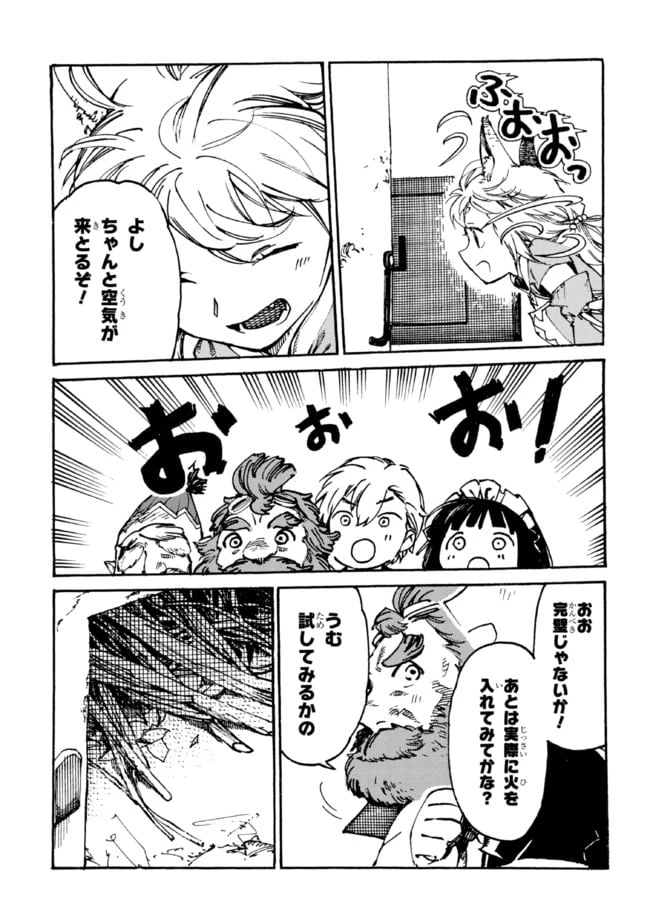 ページ 9 — 第5.1話