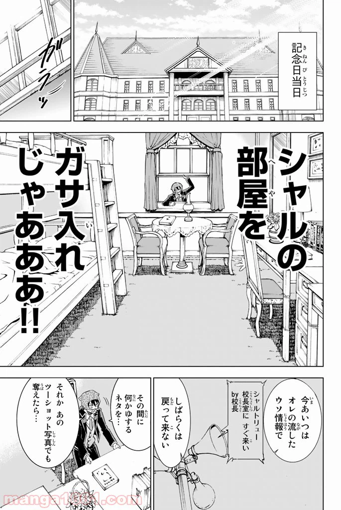 ページ 9 — 第5話