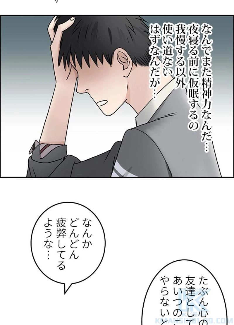 ページ 19 — 第43話
