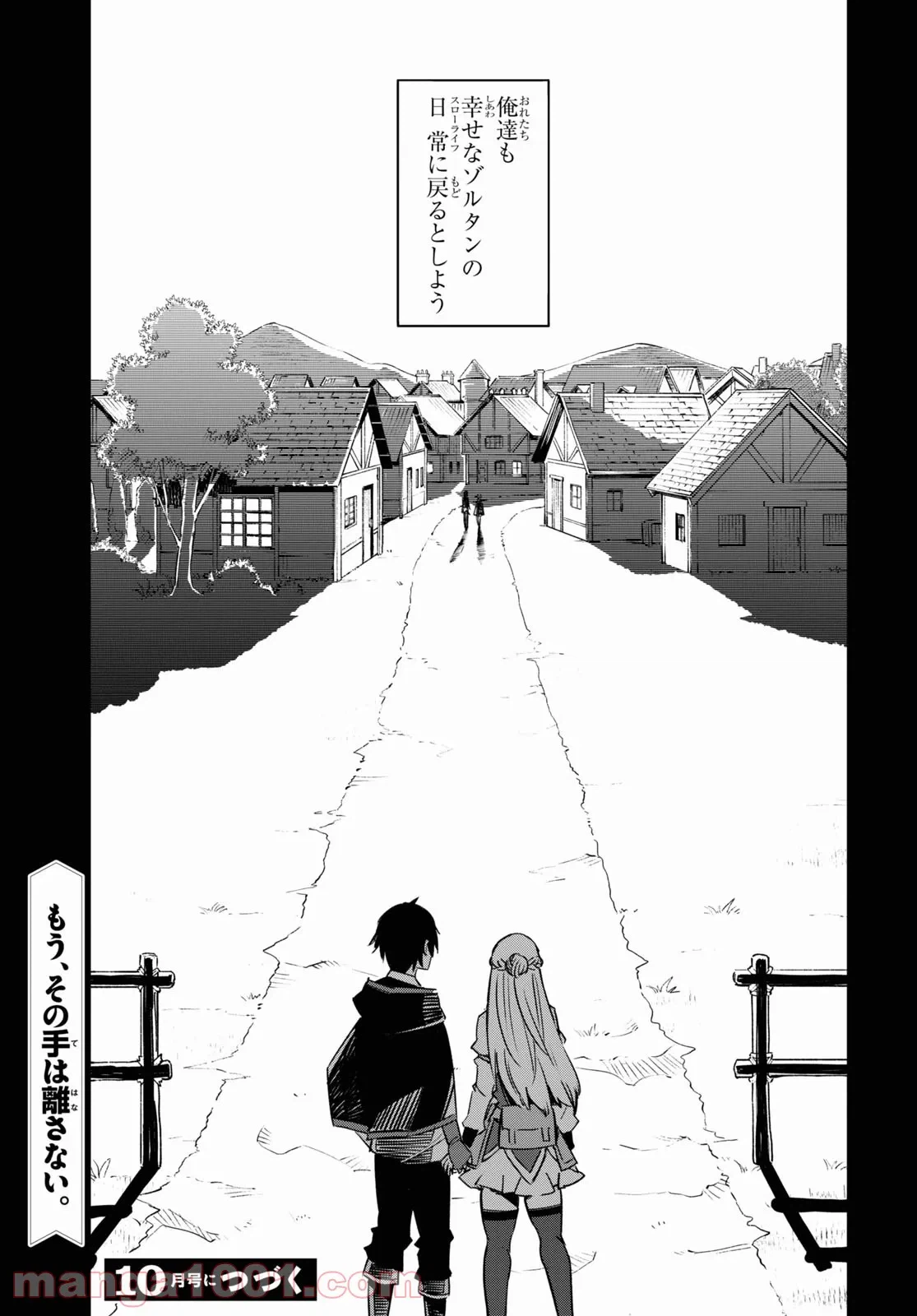 ページ 26 — 第37話