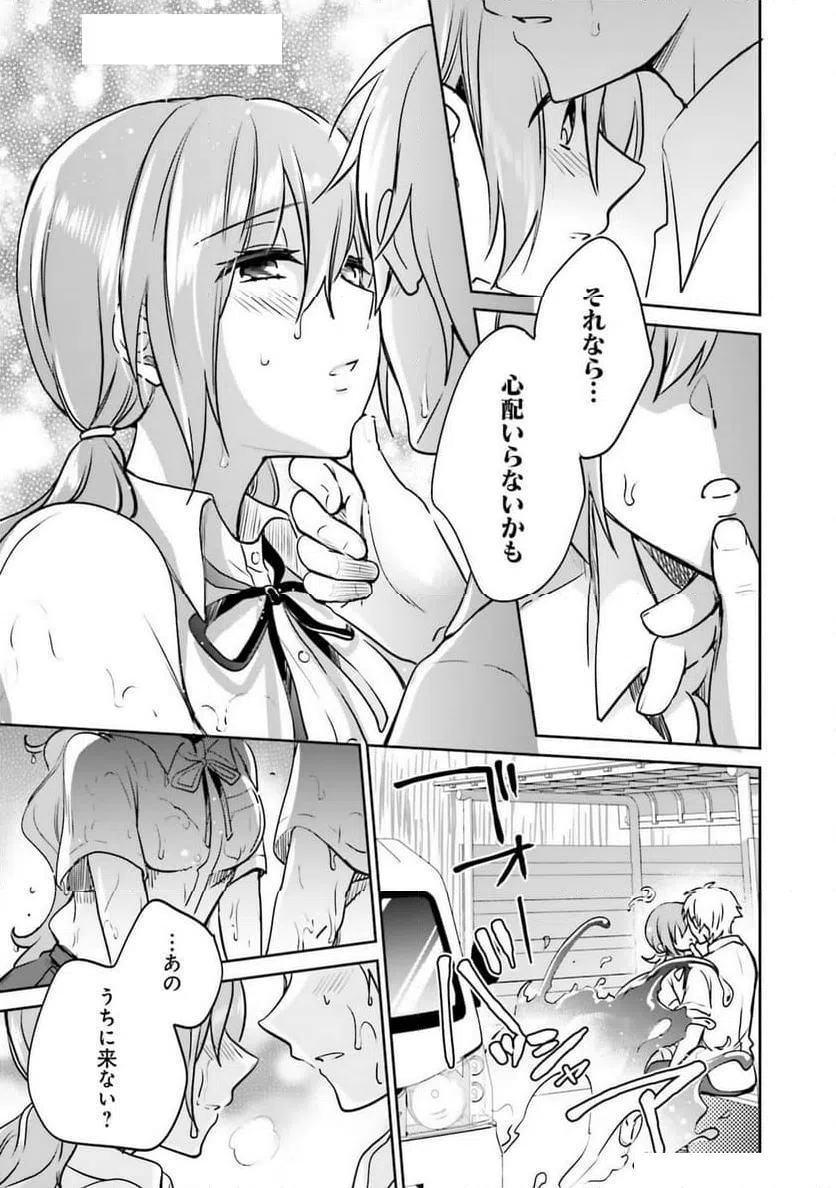 ページ 13 — 第2話