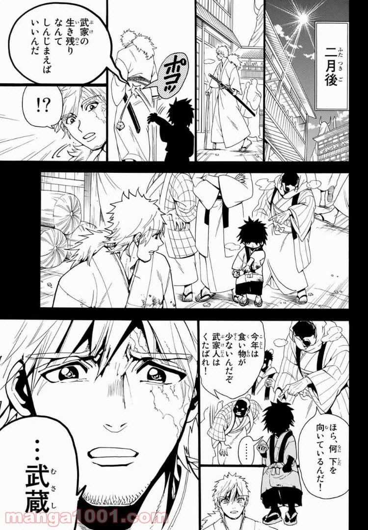 ページ 17 — 第29話