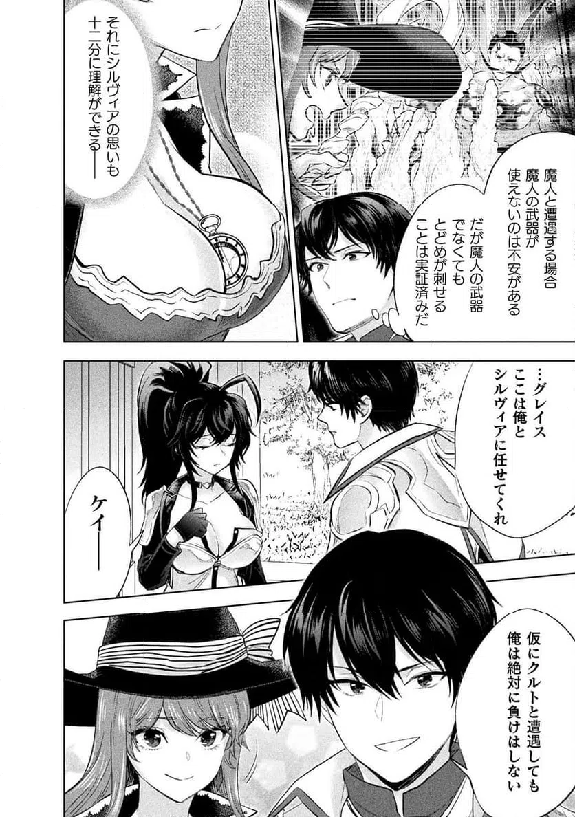 ページ 28 — 第33話