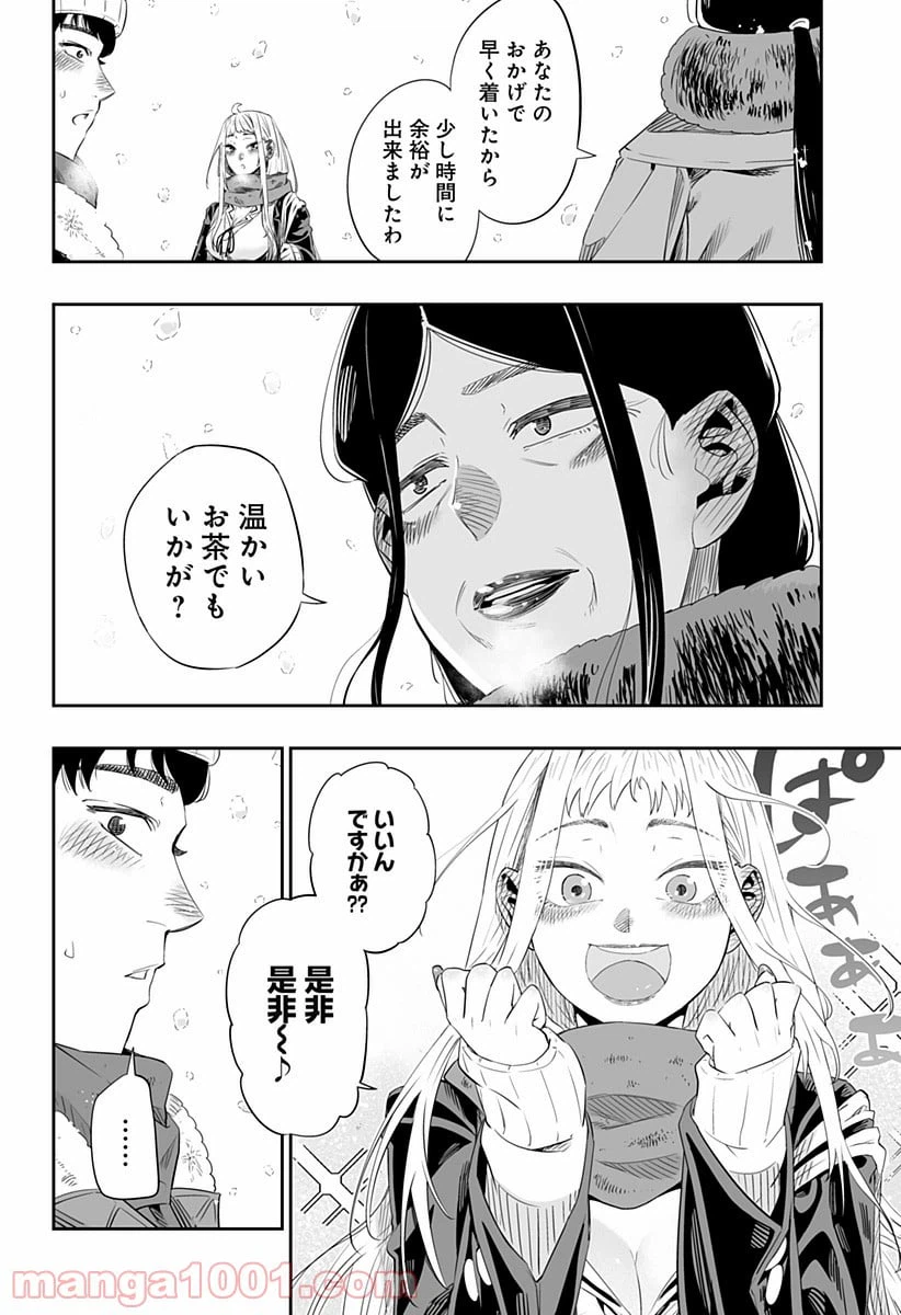 ページ 13 — 第5話