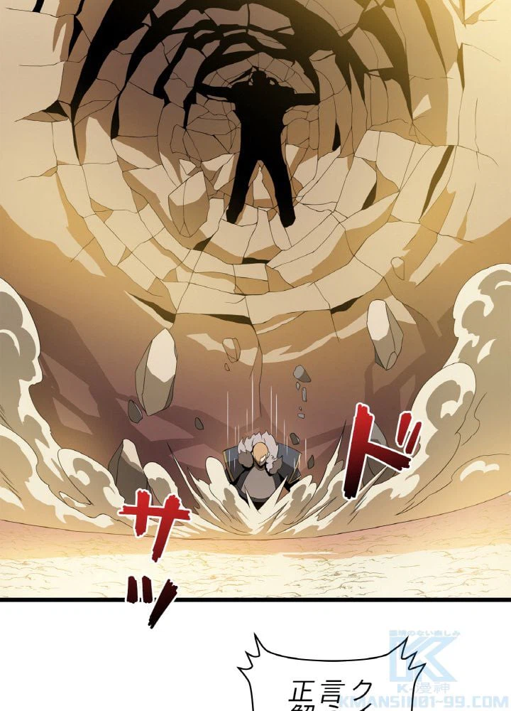 ページ 26 — 第80話