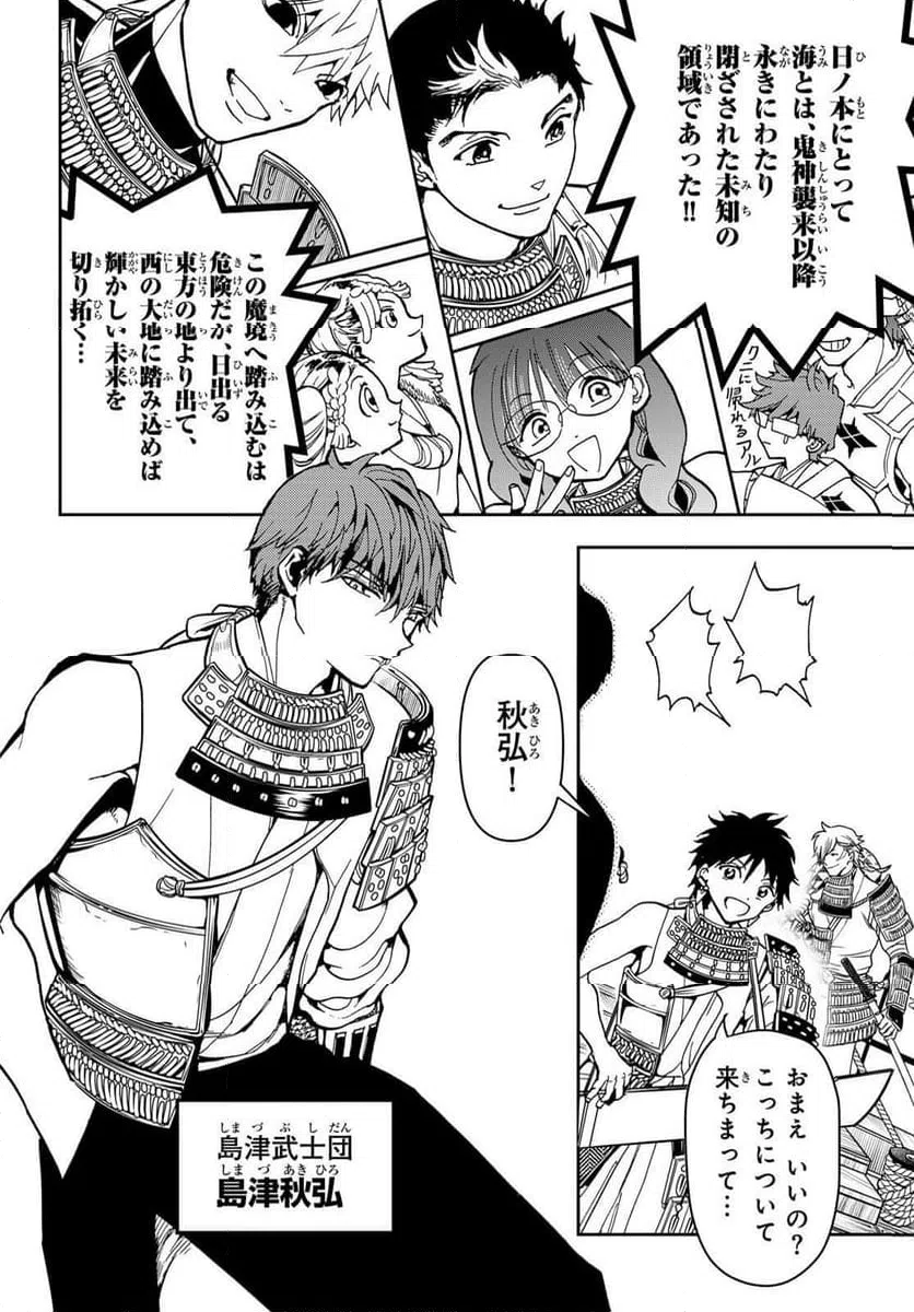 ページ 33 — 第156話