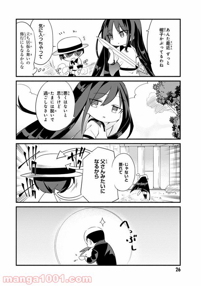 ページ 4 — 第2.2話