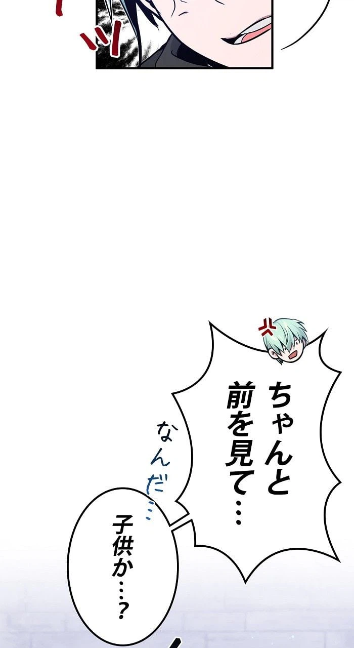 ページ 21 — 第6話