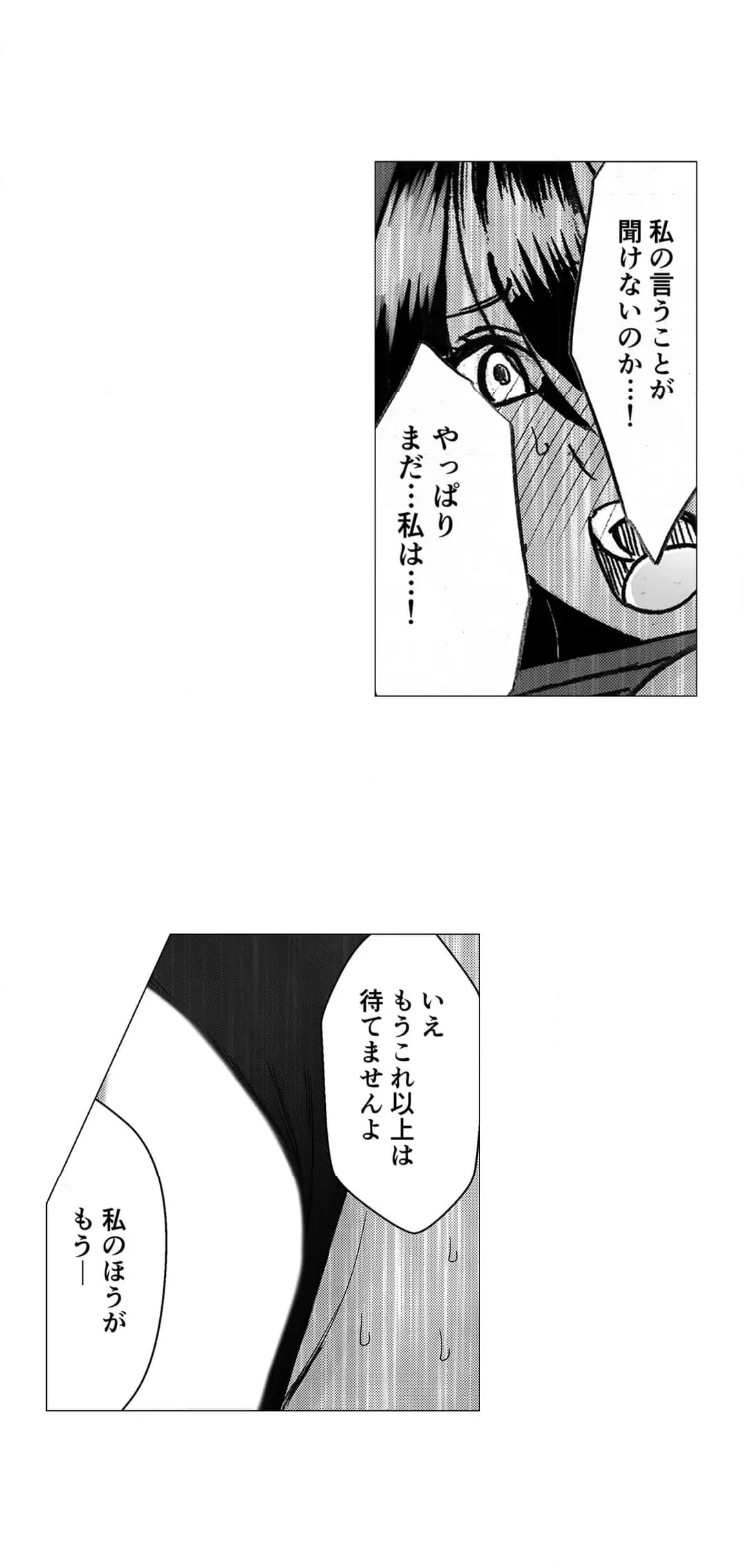 ページ 7 — 第12話