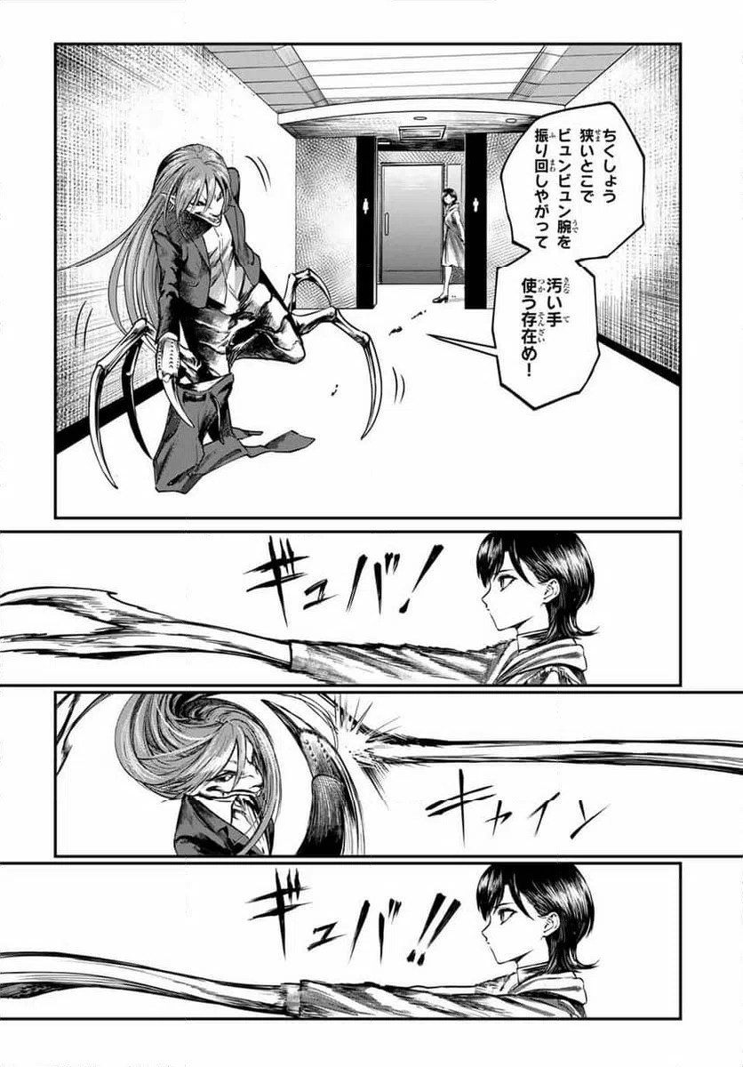 ページ 15 — 第25話