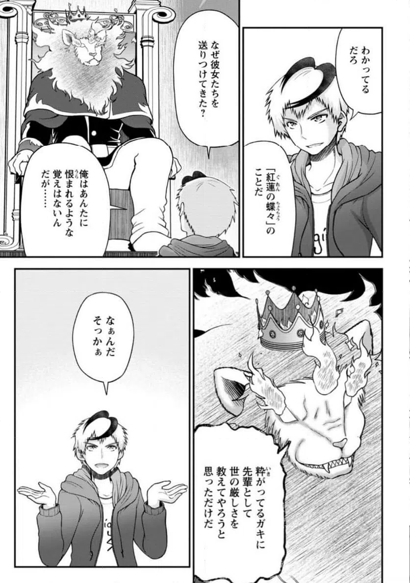 ページ 9 — 第8.2話