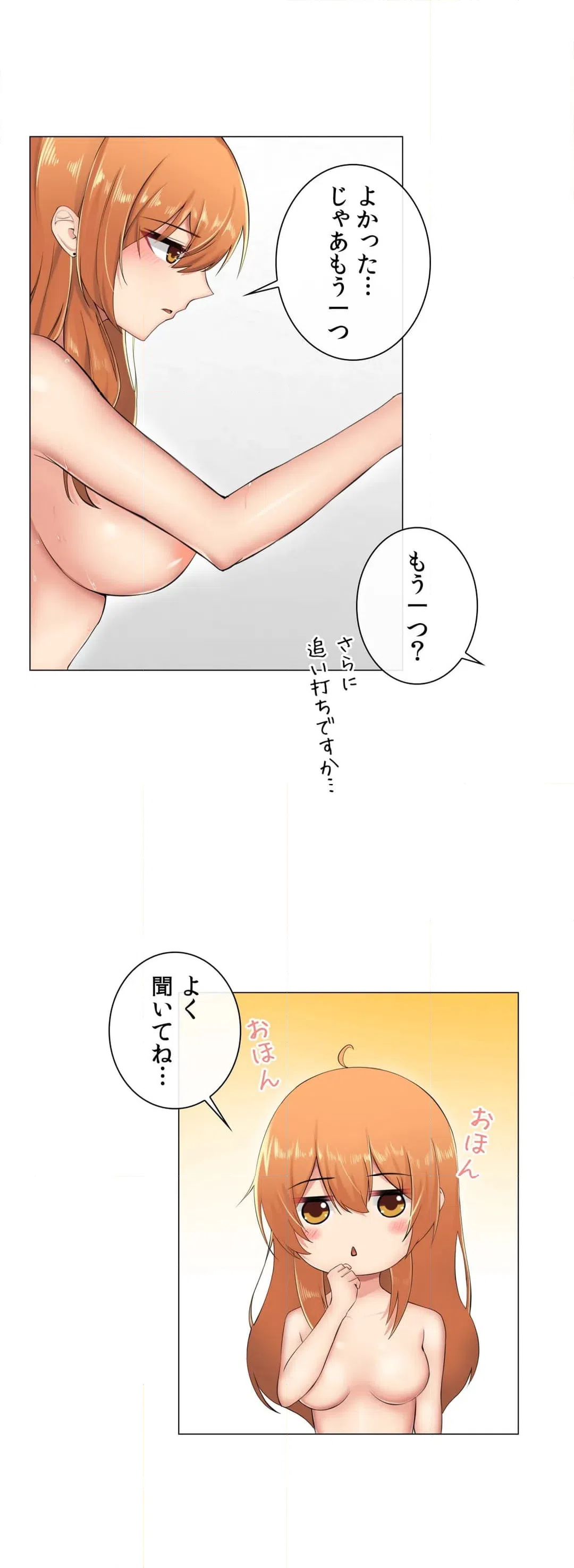 ページ 28 — 第8話