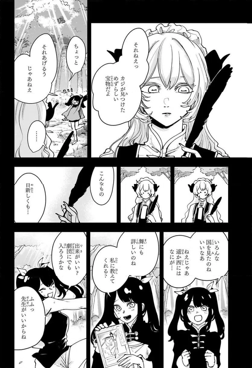ページ 12 — 第15話