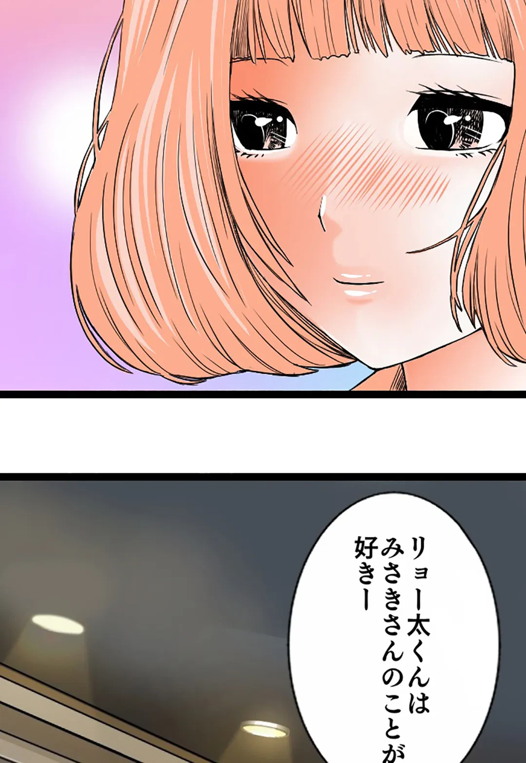 ページ 8 — 第110話