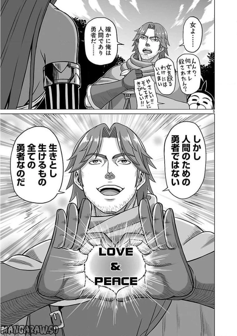 ページ 5 — 第2話