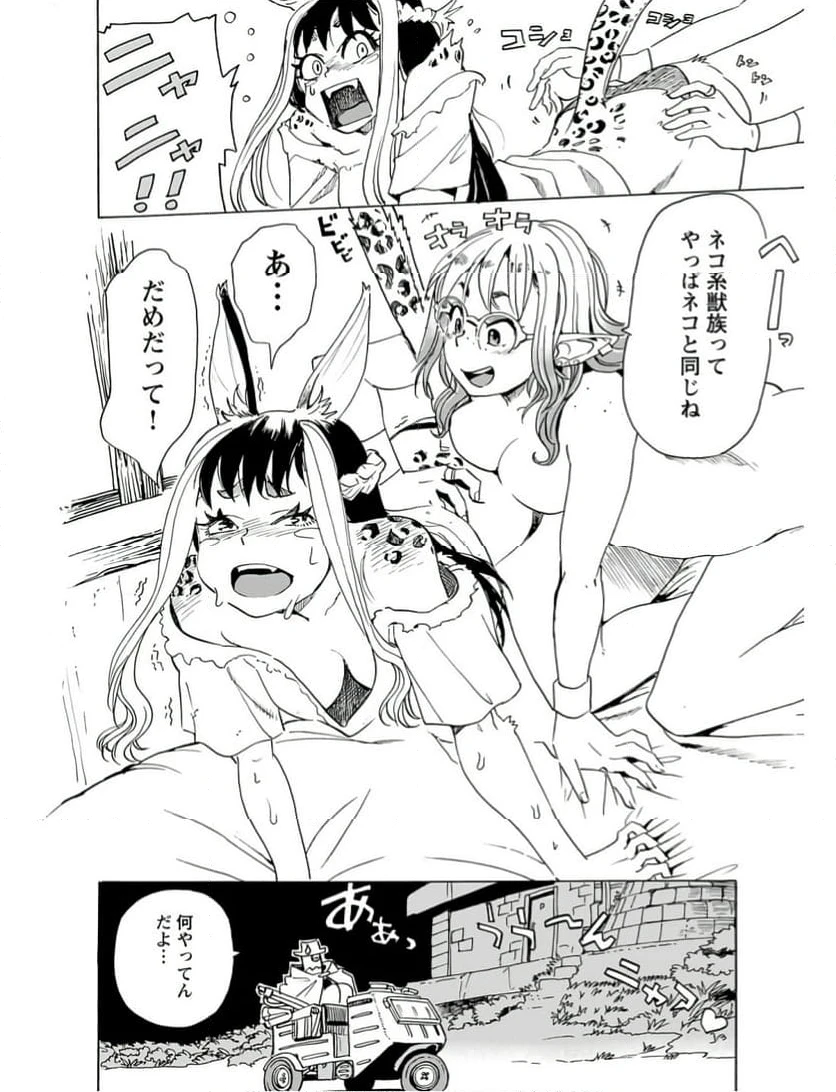 ページ 12 — 第14話