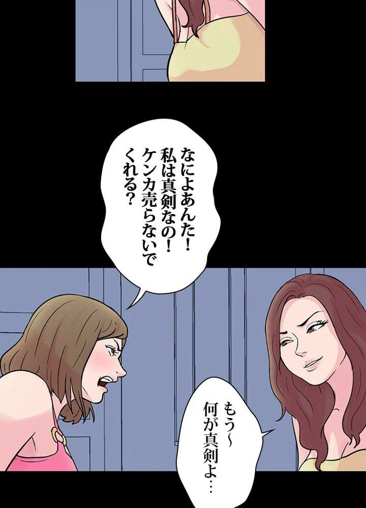 ページ 9 — 第28話