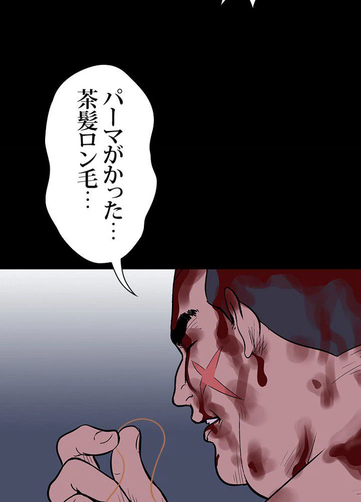 ページ 15 — 第9話