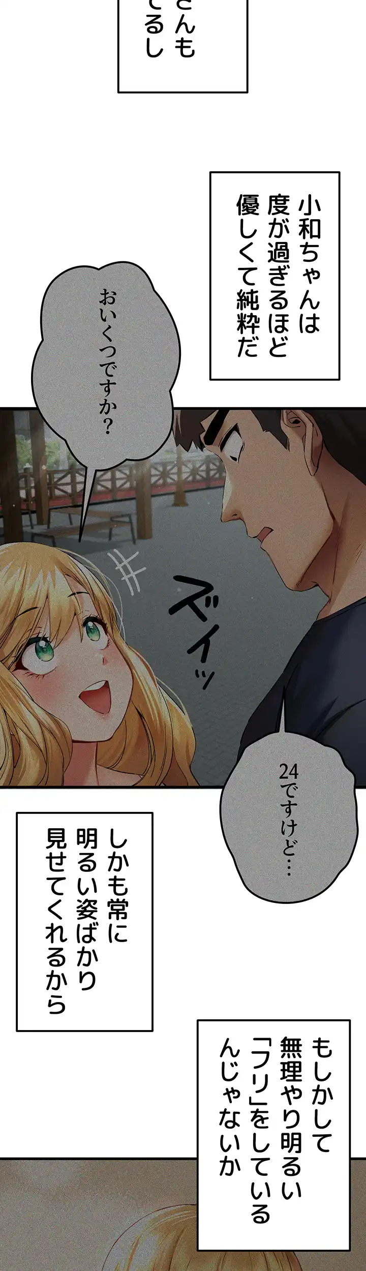 ページ 25 — 第63話