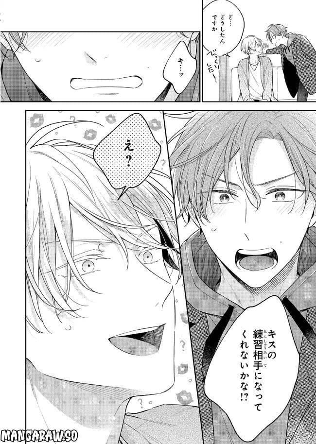 ページ 3 — 第1.2話