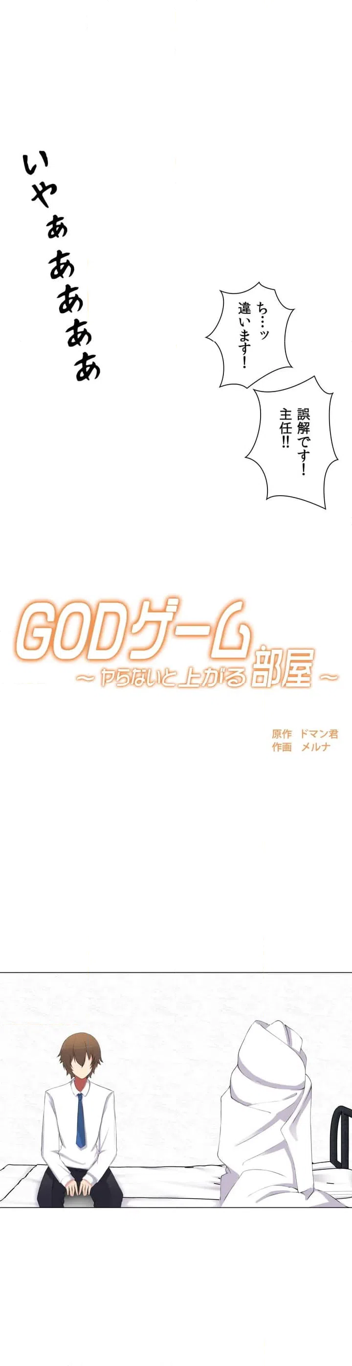 ページ 14 — 第1話