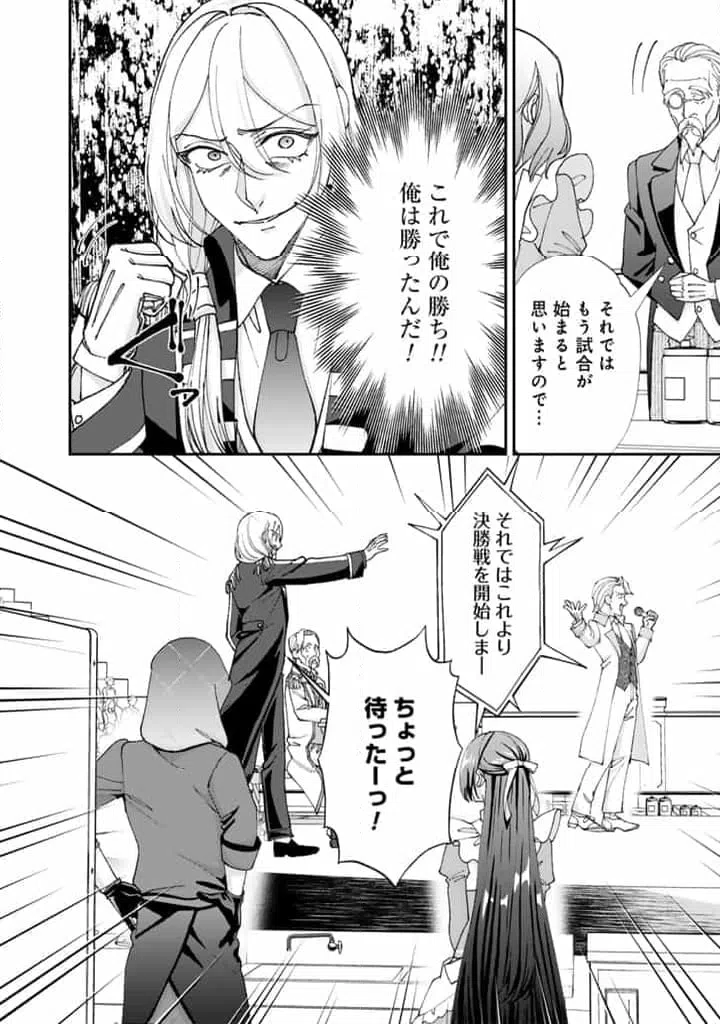 ページ 8 — 第13.1話