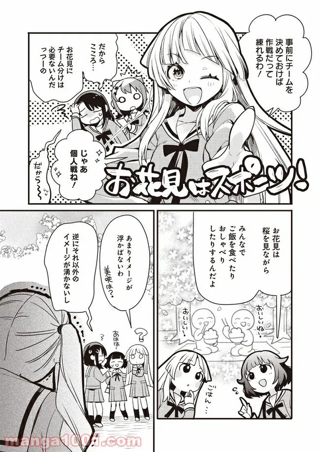 ページ 15 — 第1話