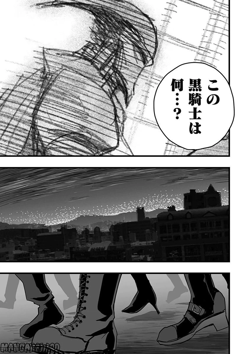 ページ 25 — 第13話