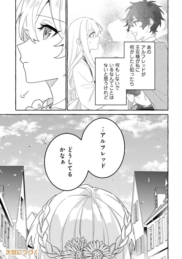 ページ 12 — 第11.2話