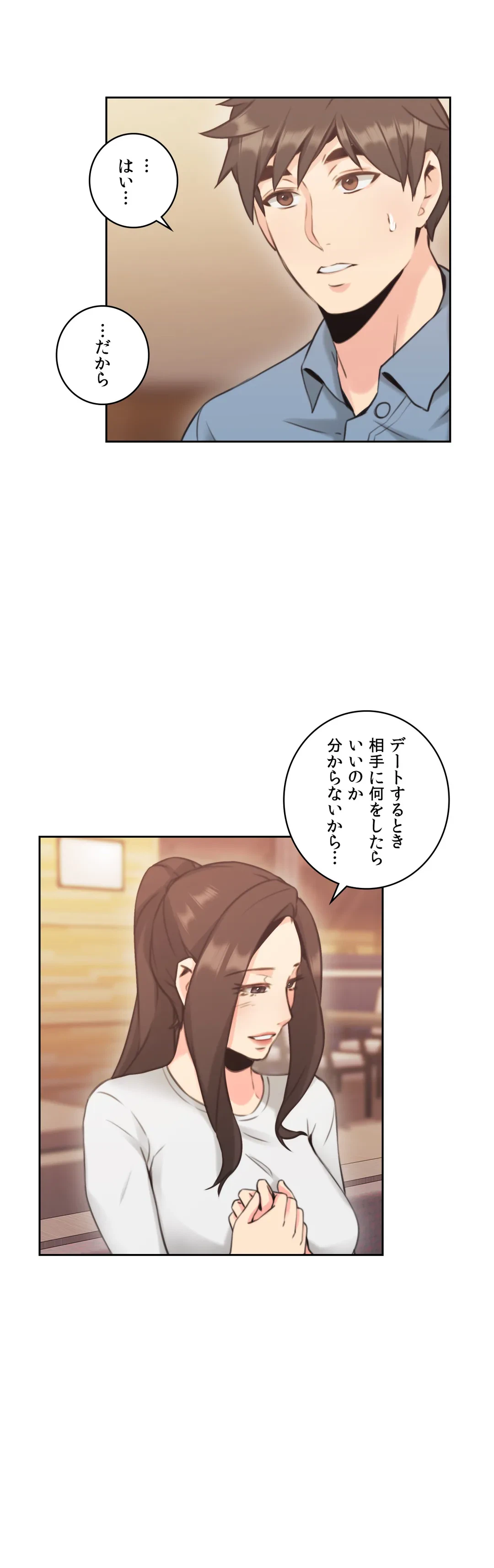 ページ 28 — 第15話